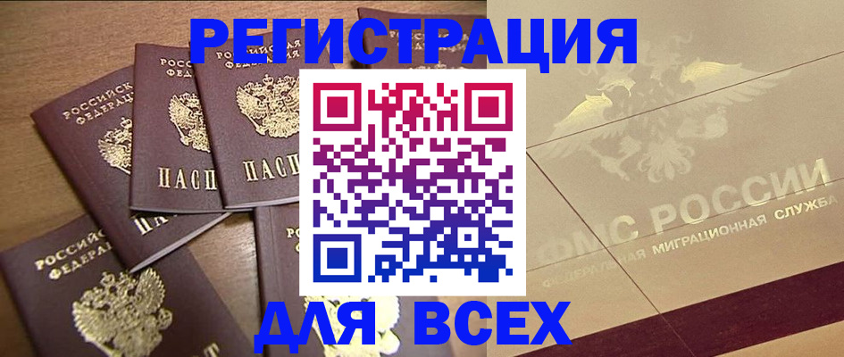 прописка ребенка в Нижнем Новгороде
