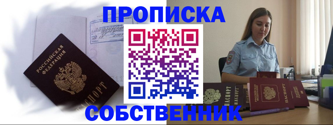прописка паспорт в Нижнем Новгороде