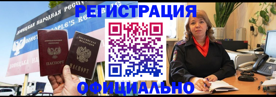 временная регистрация поиск в Нижнем Новгороде