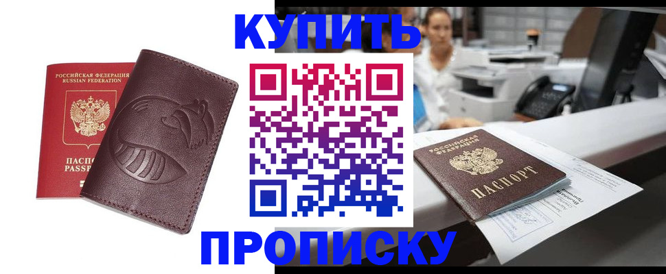 временная регистрация в квартире в Нижнем Новгороде